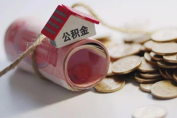 东方离职代办住房公积金（公积金是代缴的,离职证明哪个打）